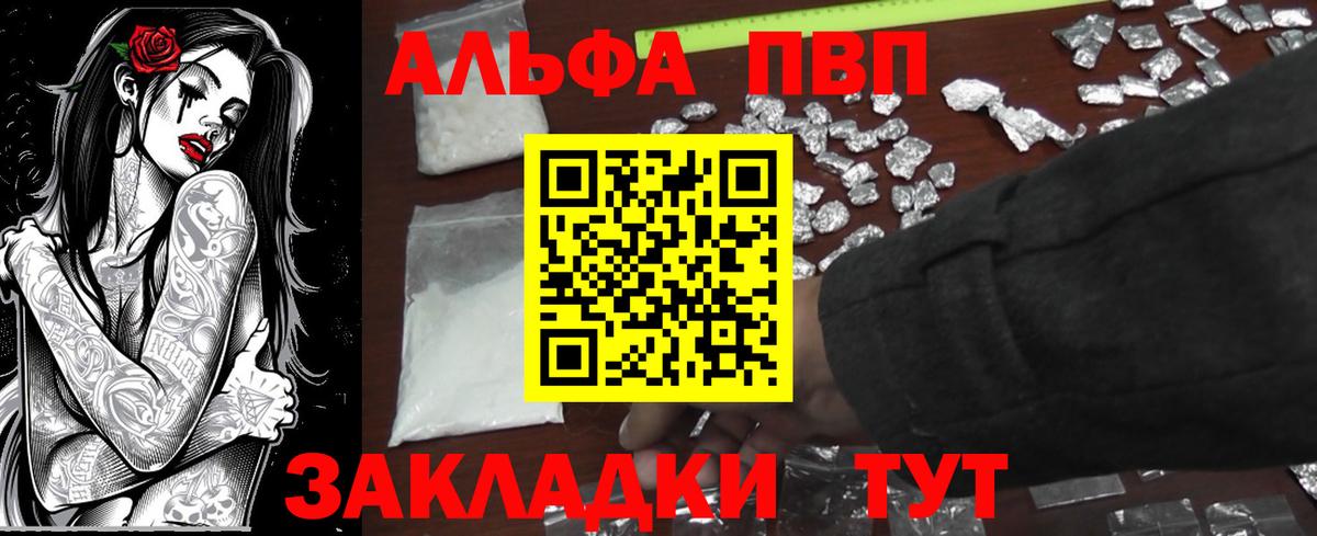 Alpha-PVP СК Соль-Илецк
