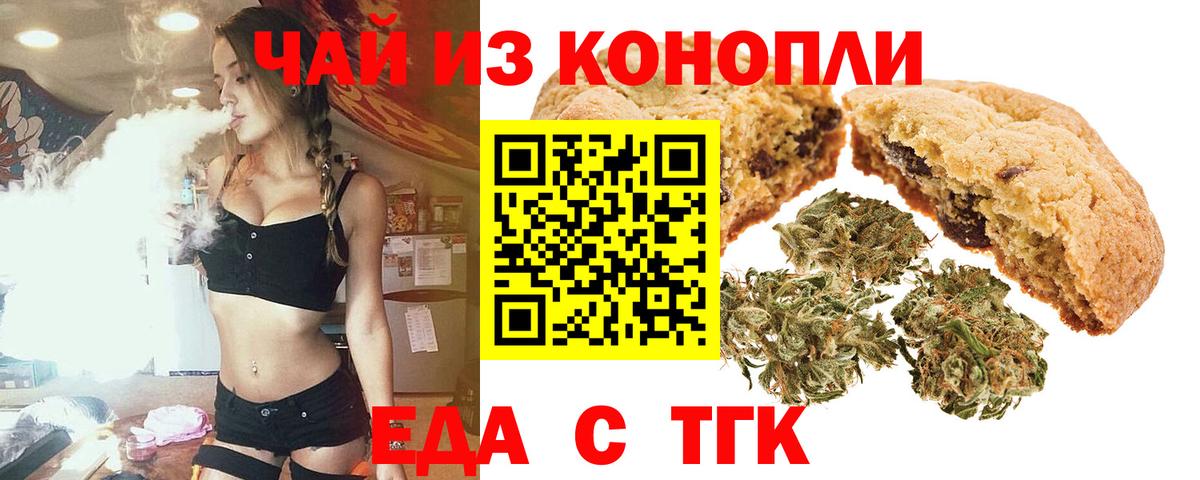 Canna-Cookies конопля  Вход с VPN  Соль-Илецк 