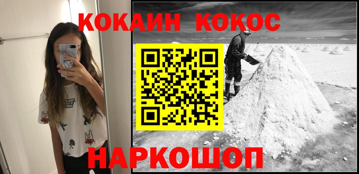 COCAIN Эквадор  Вход с VPN  Cocaine FishScale  Соль-Илецк 