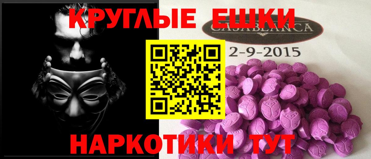 Экстази ешки  площадка Telegram  Экстази  Экстази диски  Соль-Илецк  Вход с VPN 