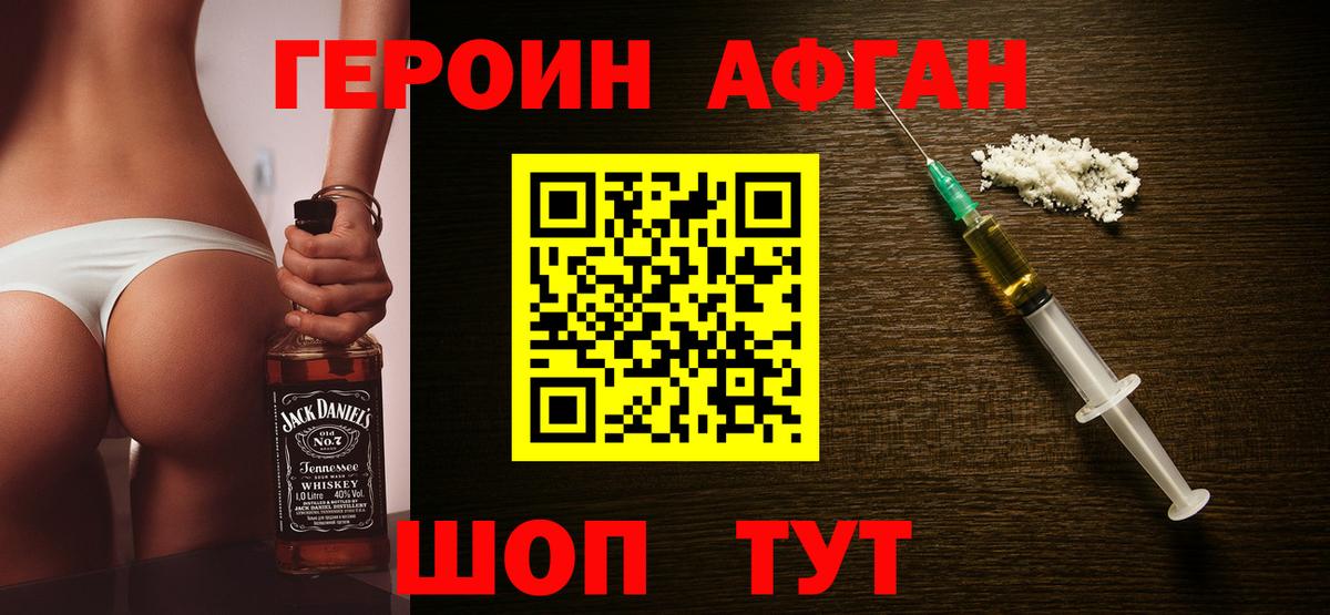 Соль-Илецк  ГЕРОИН хмурый  Героин  Вход с VPN 