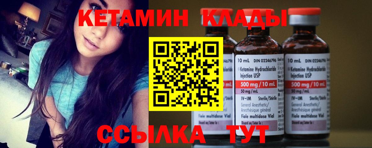 Соль-Илецк  Кетамин ketamine  Вход с VPN 