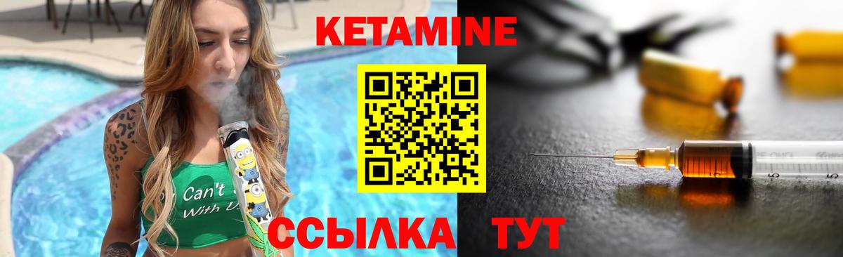 КЕТАМИН VHQ Соль-Илецк