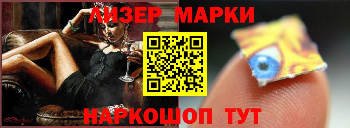 ЛСД экстази кислота Соль-Илецк