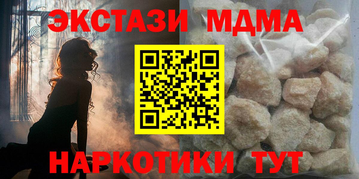 МДМА молли  МДМА молли  Вход с VPN  МДМА  Соль-Илецк 