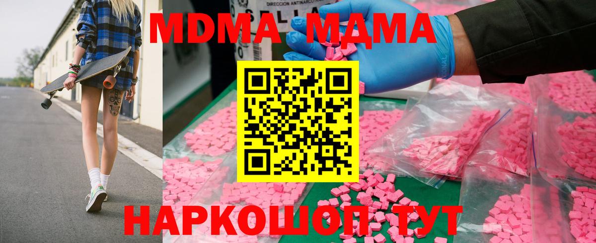 МДМА VHQ Соль-Илецк