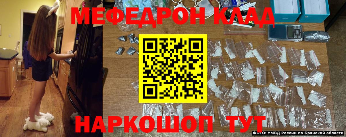 Мефедрон  Соль-Илецк