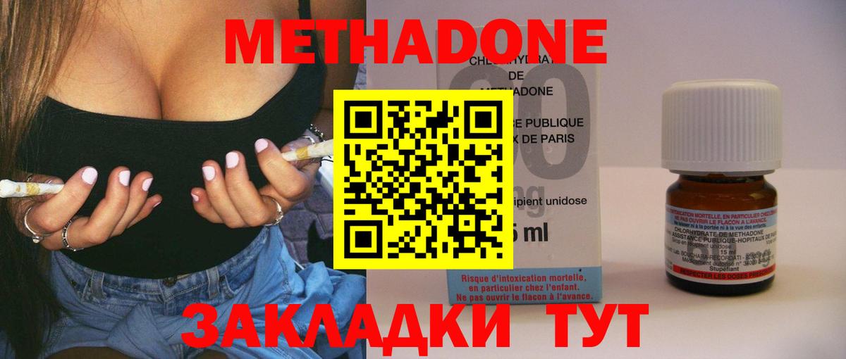 Метадон белоснежный  МЕТАДОН мёд  Соль-Илецк  Вход с VPN 