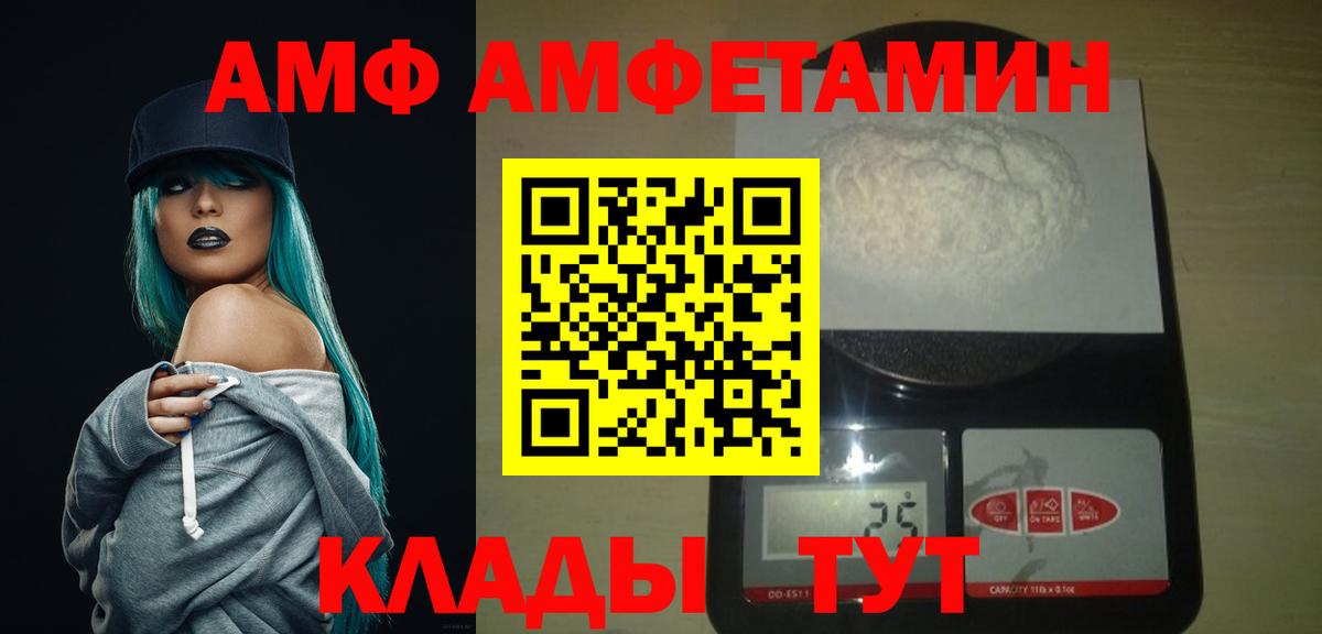 Метамфетамин Methamphetamine  Вход с VPN  Соль-Илецк 