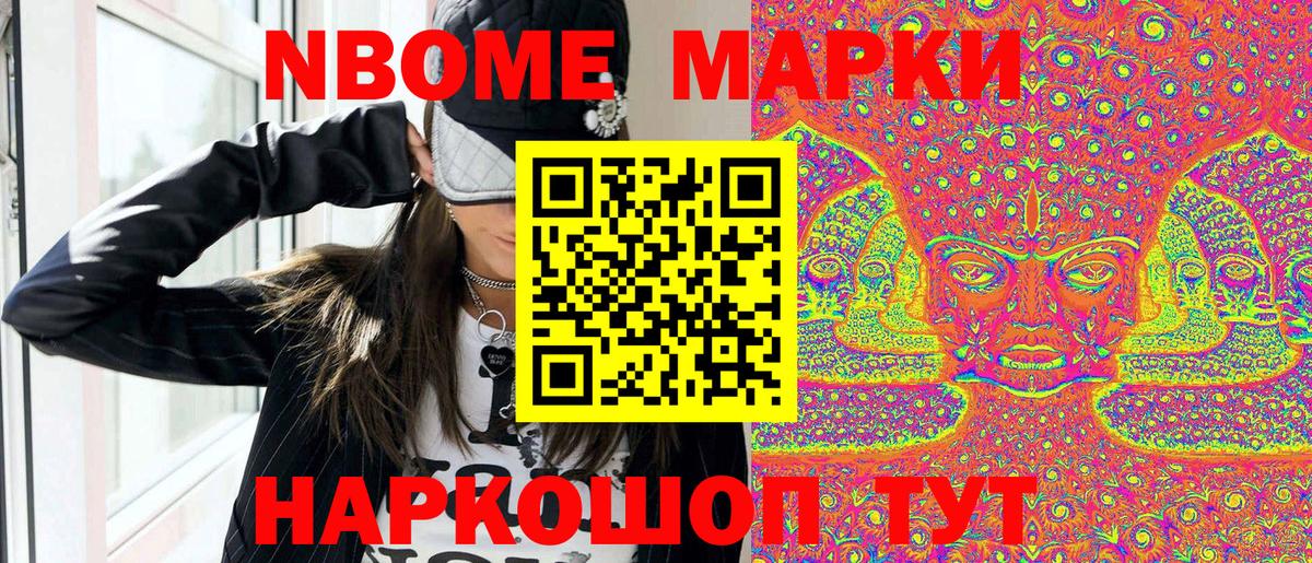 Наркотические марки 1,5мг Соль-Илецк
