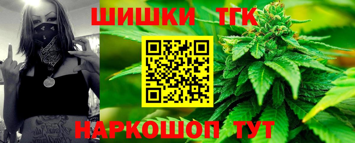 Каннабис Bruce Banner  Шишки марихуана гибрид  Соль-Илецк  Вход с VPN  Шишки марихуана OG Kush 